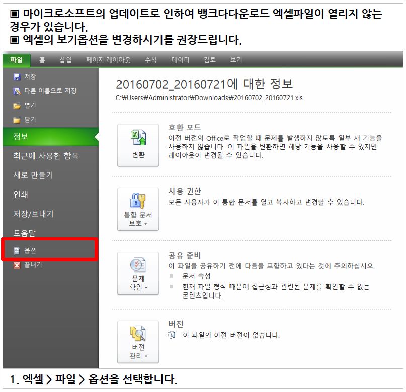 뱅크다 :: 베스트 계좌통합서비스 뱅크다 :: 쇼핑몰 자동입금확인서비스 넷텔러